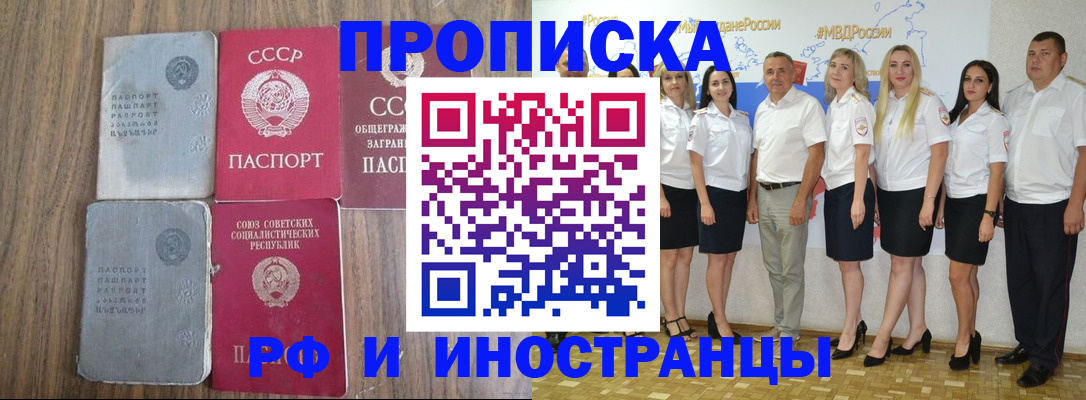 временная регистрация поиск в Нижнем Ломове