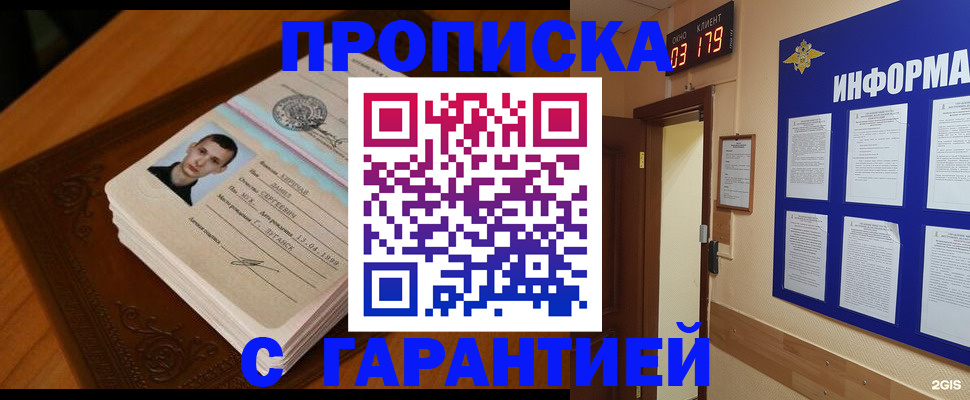 временная регистрация 2025 в Нижнем Ломове