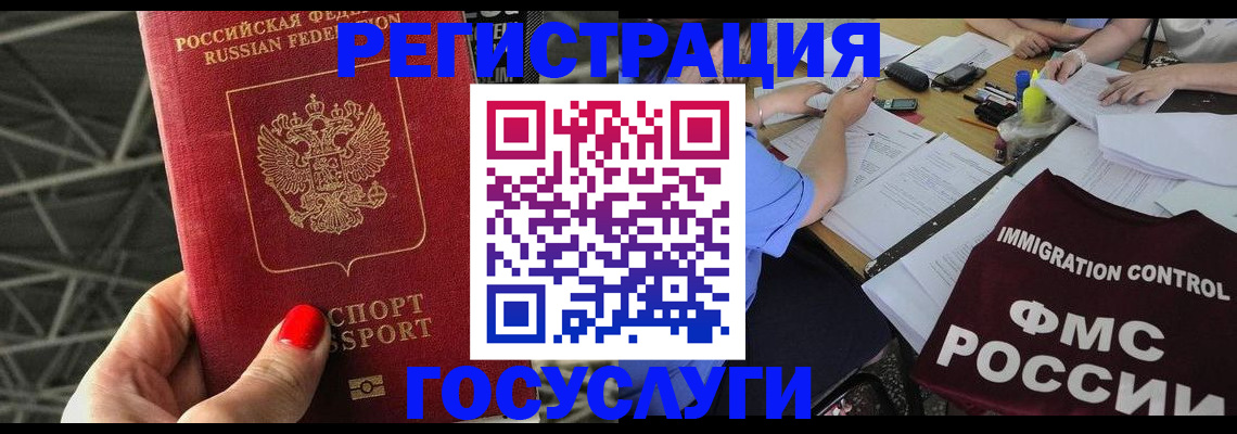 временная регистрация гарантия в Нижнем Ломове
