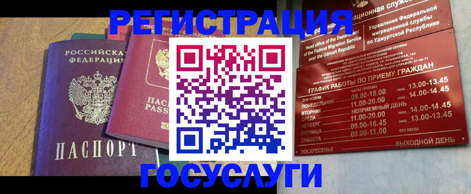 миграционный учет в Нижнем Ломове